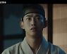 '어사와 조이' 옥택연, 2차 티저 공개..'짠내 폭발' 암행어사 출두