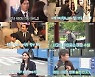 '신사와 아가씨' 비하인드..지현우→박하나, 이 곳이 케미 맛집
