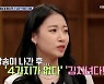 배동성 딸 배수진 "'김치녀'라는 악플..父와 방송 출연 후 시작" (실연박물관)