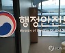 행안부, 제16차 아시아재난예방센터 정례회의 내일 개최