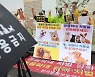 '동물학대 처벌 강화를 촉구'