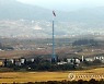 북한 기정동에 펄럭이는 인공기