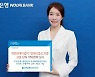 우리은행, 개인임대사업자 '임대보증금 보증' 상품 위탁판매