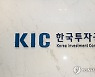 KIC, 英 진출 금융기관과 코로나 이후 유럽 부동산 전망 공유