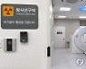서울의료원 내 응급의료센터