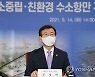 [동정] 문성혁 해수부 장관, 내일 HMM 노사대표와 간담회