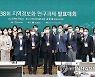 행안부, 지역정보화 연구과제 발표대회 개최