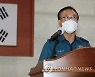 민주노총 화물연대 관련 경찰 브리핑