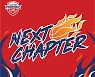 프로농구 현대모비스 2021-2022시즌 슬로건은 '넥스트 챕터'