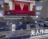 CHINA DEFENSE AIRSHOW