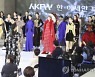 2021 한·아세안 패션위크 개막