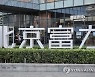 CHINA PROPERTY DEVELOPERS FINANCIAL CRISIS