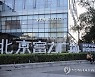 CHINA PROPERTY DEVELOPERS FINANCIAL CRISIS