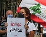 LEBANON BEIRUT PORT EXPLOSION