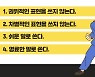 인천 계양구, 공공언어 개선사업 추진