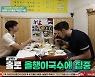 파올로X테오, 올챙이 국수 맛에 감탄.."씹었을 때 터진다"('어서와 한국은')