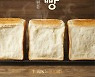 뚜레쥬르, 100시간 정성 담은 고품격 '순,식빵' 출시