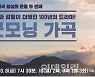 드라마 콘서트 '굿모닝 가곡', 최대 50% 할인 혜택