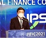 국민연금공단, 전북국제금융컨퍼런스 전주서 개최