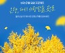 SBI저축은행, '은행저축 프로젝트' 시민참여단 모집