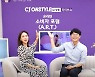 CJ온스타일, 라이브커머스 관련 고객 의견수렴