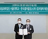 한국콜마, 서울대와 그린바이오 공동 연구 협력 체계 구축