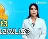 오메가3, 효과 보기 위한 적정 용량은?..약사가 답했다