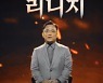 "마지막 리니지의 심정으로"..택진이형, '리니지W 공개' 도쿄게임쇼 불참
