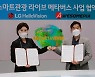 LG헬로비전-오썸피아, 메타버스 기반 스마트문화관광 솔루션 사업 맞손