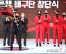 광주 AI 페퍼스 배구단 공식 출범.."한국 배구계 새역사"