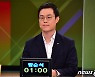 TV토론 나선 황순식