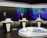 더불어민주당 대선 예비후보 방송토론회