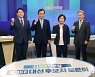 더불어민주당 대선 경선 후보 TV토론회