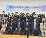 천호성 교수, 기본소득국민운동 교육청소년본부 상임대표 취임