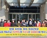 '암 집단 발병' 장점마을 주민, 민사조정 합의..피해배상 50억원
