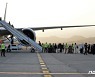 UAE 외교부 "아프간 대피 미국인들 본국으로 출발"