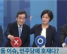 이재명·추미애 "대장동 사건, 호재"..秋, 이낙연과 또 충돌(종합)