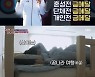 '양궁 金' 안산, 광주여대 양궁부 5인과 '워맨스' 출격..반전 애교(종합)