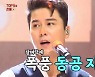 이찬원, 장민호 신곡 무대 리허설 난입해 깜짝 댄스..PD 제지에 '후다닥'('사랑의 콜센타')