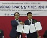 [기업] 게임업체 온페이스, 나스닥 스팩 상장회사와 합병 계약 체결