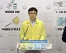 mRNA 코로나19 백신 접종간격 단축 안내받으셨나요