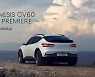 제네시스 첫 전기차 GV60, 1회 충전에 451km 달린다