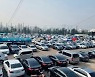 車산업협회 "중고차 시장 개방 여부, 조속히 결정해야"