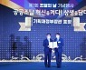 KTNET, 전자조달 공로로 '조달의 날' 기재부 장관상 수상