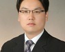 김도승 목포대 교수, 개인정보보호 대통령 표창 수상