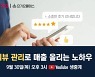 요기요, '리뷰 관리 노하우' 요기요클래스 개최