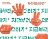 '부산청년주간' 올해는 메타버스서 만나요