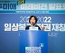 추미애 "윤석열은 제가 다 잡아놨다.. 연수원동기 홍준표, 野 후보돼라"