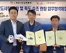 독도사랑운동본부, 언코리와 독도사랑 업무협약 체결