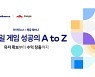 아이언소스, 팽글과 모바일게임 성공 전략 세미나 개최